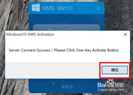 Windows10系統激活工具如何使用-超詳細教程