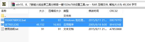 win10玩穿越火線不能全屏的解決辦法：一鍵全屏