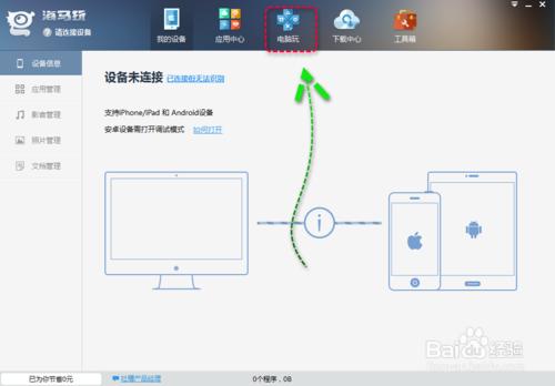 怎麼在電腦上查看發佈微信朋友圈信息