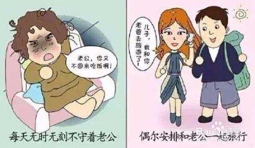 女人結婚後如何處理老公孩子關係