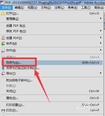 如何將pdf文件快速轉換為jpg文件？