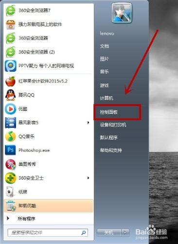 WIN7系統怎樣設置賬戶密碼