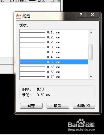 如何在CAD中新建圖層（顏色、線型、線寬）