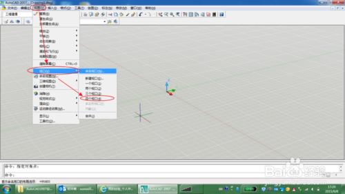 Auto CAD 3D 建模拉伸（ext）命令的使用