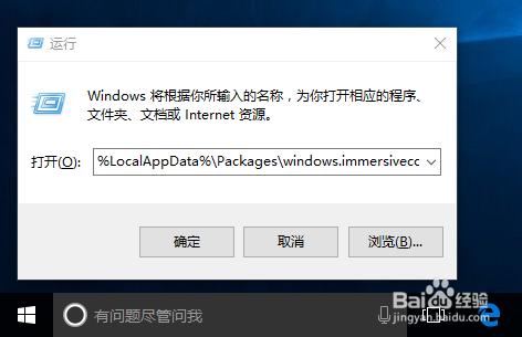 Win10搜索不能用怎麼辦