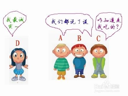 “鮮花數謎”和“偷吃糖果”