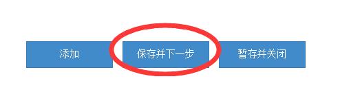 【工商局】天津營業執照年檢網上申報操作流程