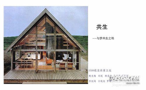 軟裝設計：29歲創業藝術家的Loft空間軟裝方案