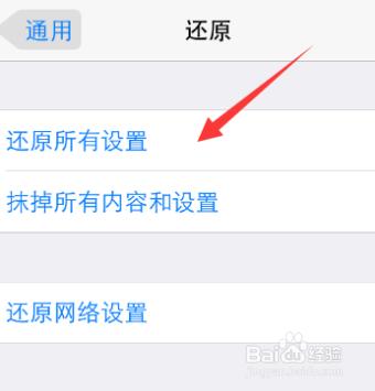 iPhone6s/蘋果6s手機來電鈴聲不響怎麼辦