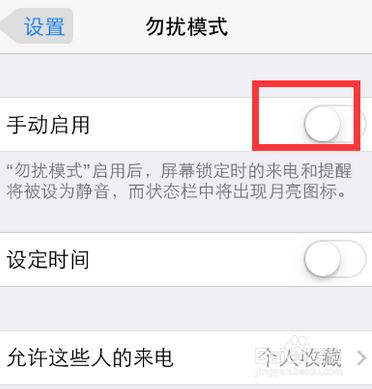 iPhone6s/蘋果6s手機來電鈴聲不響怎麼辦