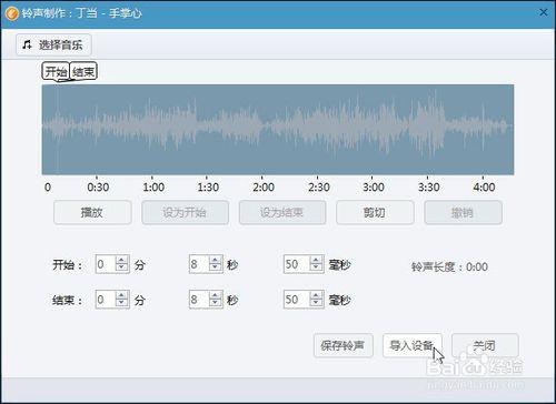 未越獄iPhone如何設置個性鈴聲