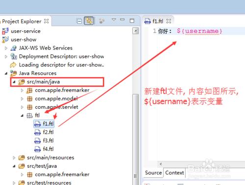 如何搭建freemarker開發環境