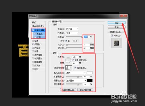 ps金屬立體字特殊效果的製作