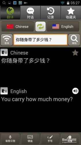 智能語音翻譯機怎麼樣