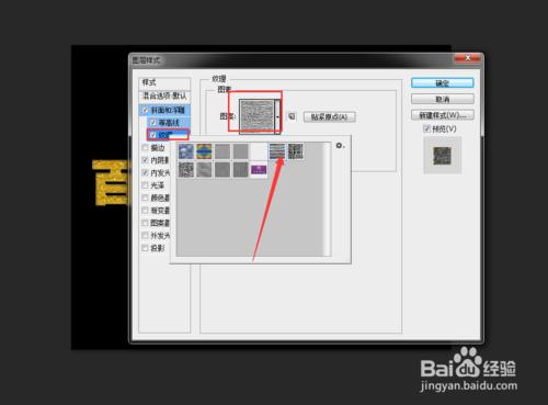 ps金屬立體字特殊效果的製作