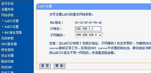 無線路由器設置的圖文步驟