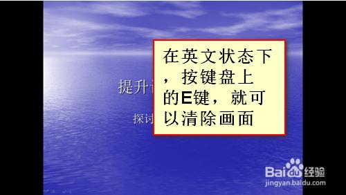 怎麼調出ppt演示指針