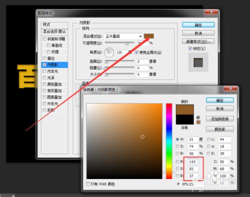 ps金屬立體字特殊效果的製作