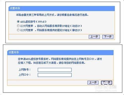 無線路由器設置的圖文步驟