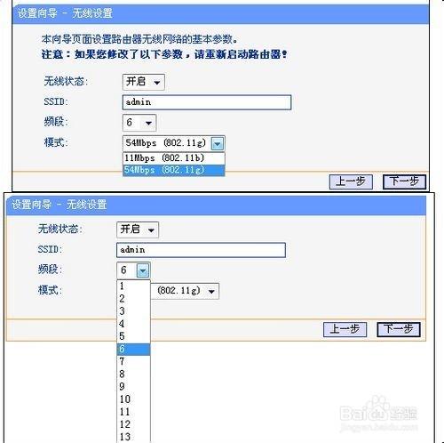 無線路由器設置的圖文步驟