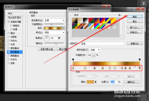 ps金屬立體字特殊效果的製作