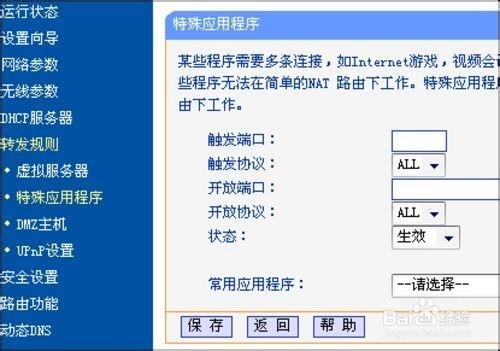 無線路由器設置的圖文步驟