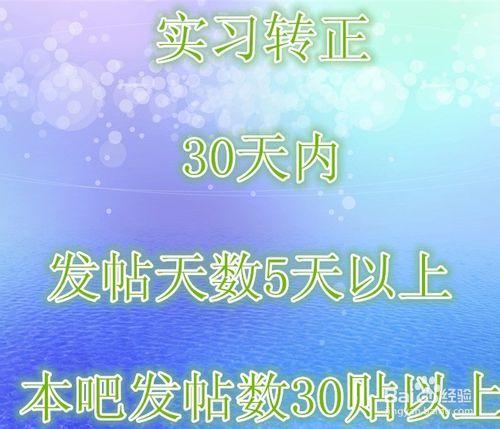 最新怎麼申請貼吧吧主的方法？