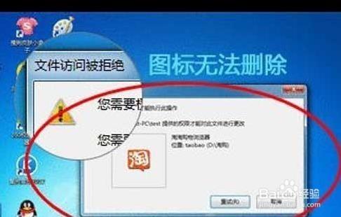 電腦桌面有圖標刪除不了怎麼辦？