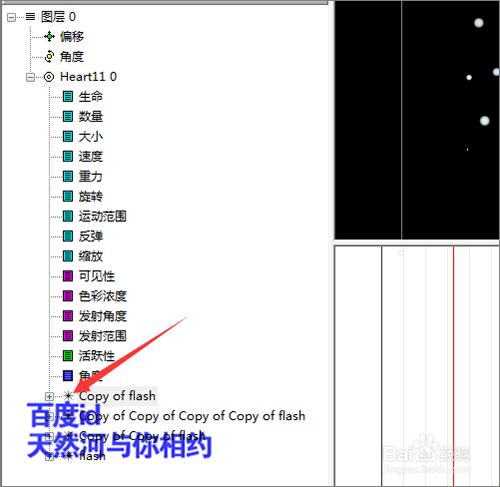 幻影粒子如何替換心形粒子模型？