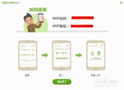 沒有WiFi發射器，筆記本怎麼才能創建WiFi呢？