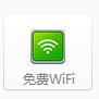 沒有WiFi發射器，筆記本怎麼才能創建WiFi呢？