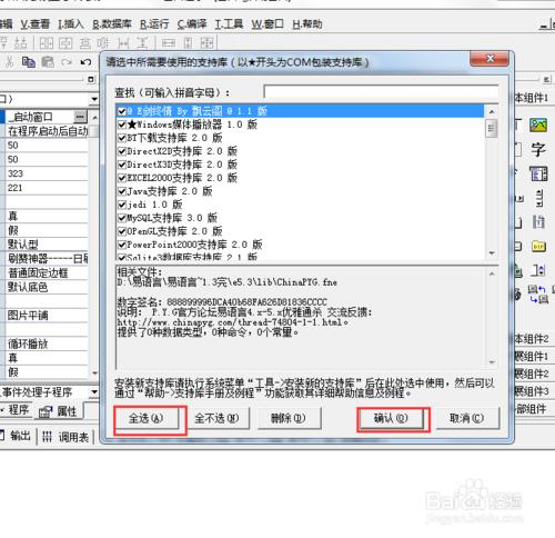 易語言怎麼做盜號源碼？怎麼連接發信服務器