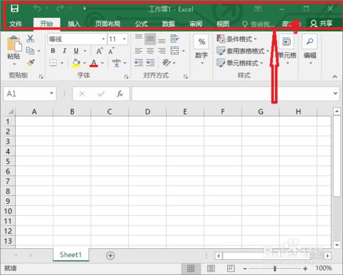 Excel 2016的簡單教程