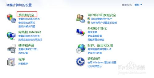 windows7添加任務計劃