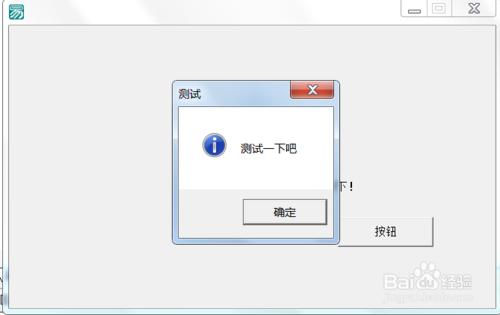 如何用易語言做一個程序？