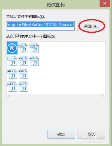 win8系統怎麼更改桌面軟件圖標圖片！