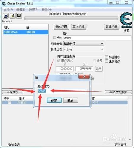 製作CE植物大戰殭屍陽光修改器