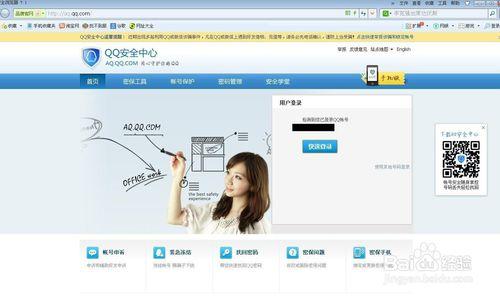 怎麼應對QQ郵件盜號