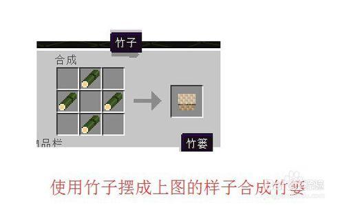 我的世界石磨/磨石怎麼合成怎麼做