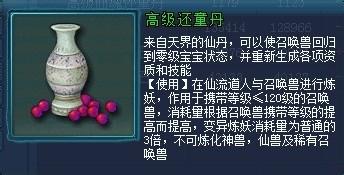 夢想世界怎麼煉妖