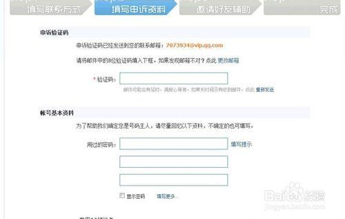 騰訊官網快速修改QQ遊戲防沉迷方法