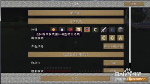 我的世界（Minecraft）中NEI如何使用？刷物品？