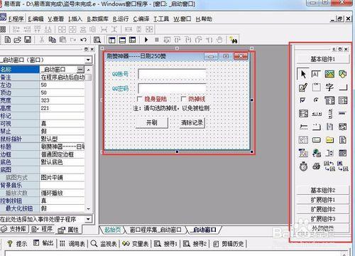 易語言怎麼做盜號源碼？怎麼連接發信服務器