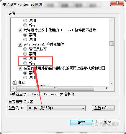 Win 7系統出現腳本錯誤怎麼辦？