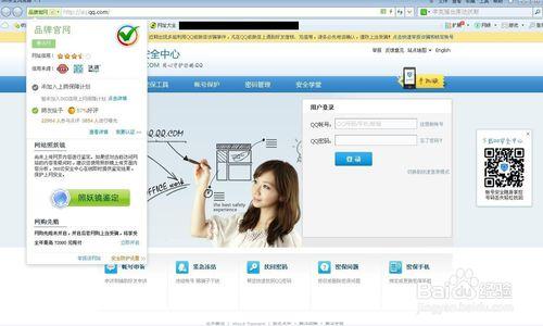 怎麼應對QQ郵件盜號