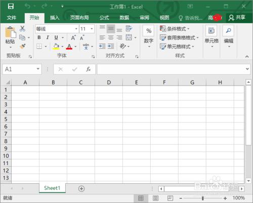 Excel 2016的簡單教程