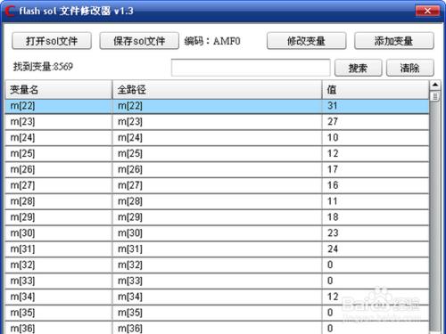 怎樣用flash Sol文件修改器修改金庸群俠傳3