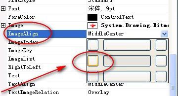 C#如何設置圖片按鈕 如何給按鈕加圖標