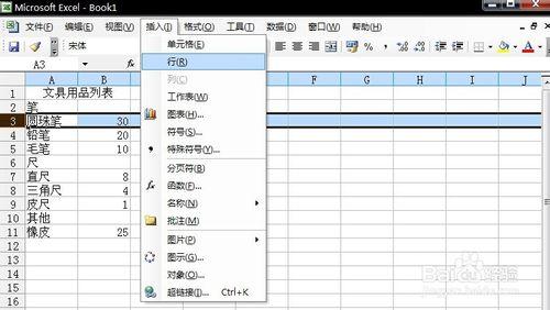 excel教程之入門（16）