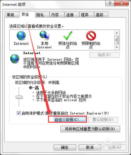 Win 7系統出現腳本錯誤怎麼辦？